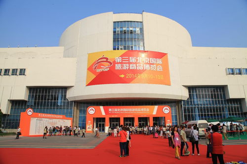 第四屆北京國(guó)際旅游商品博覽會(huì) 深化國(guó)際旅行交流，共創(chuàng)文旅融合新篇章
